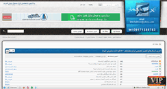 Desktop Screenshot of iranmemar.com