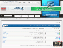 Tablet Screenshot of iranmemar.com